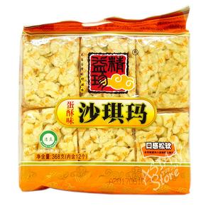 シャーチーマー卵味／精益珍蛋酥味沙其馬